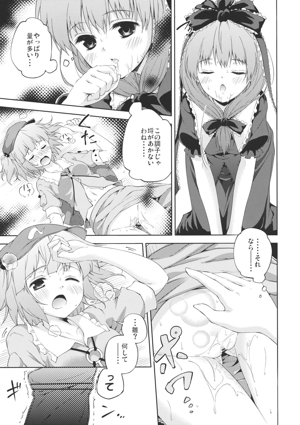 Nito&hearts;Hina page 9 full