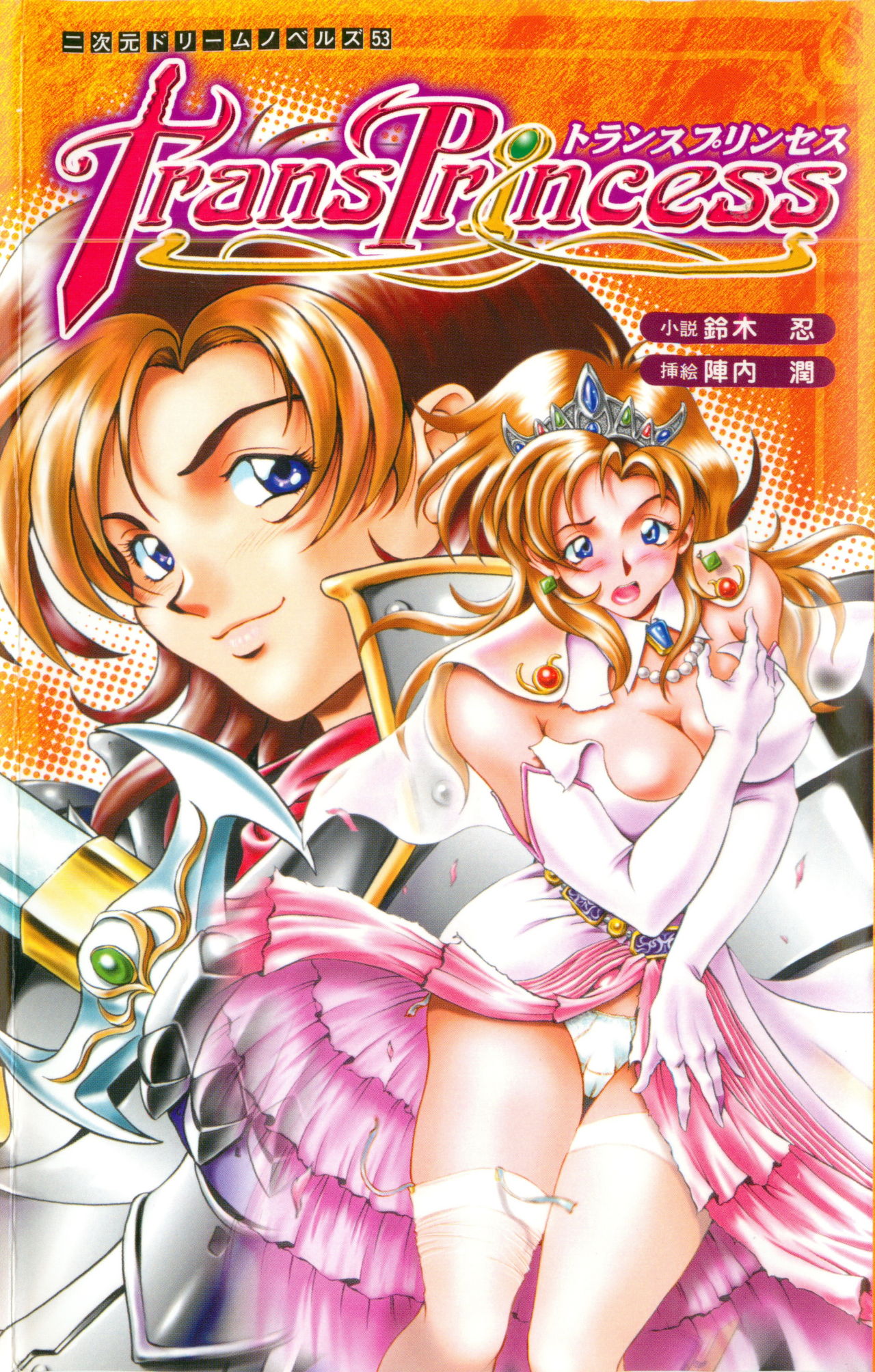 TransPrincess page 1 full