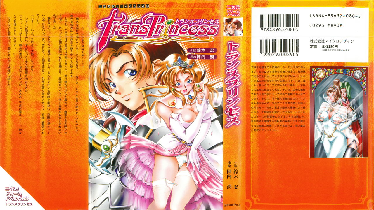 TransPrincess page 2 full