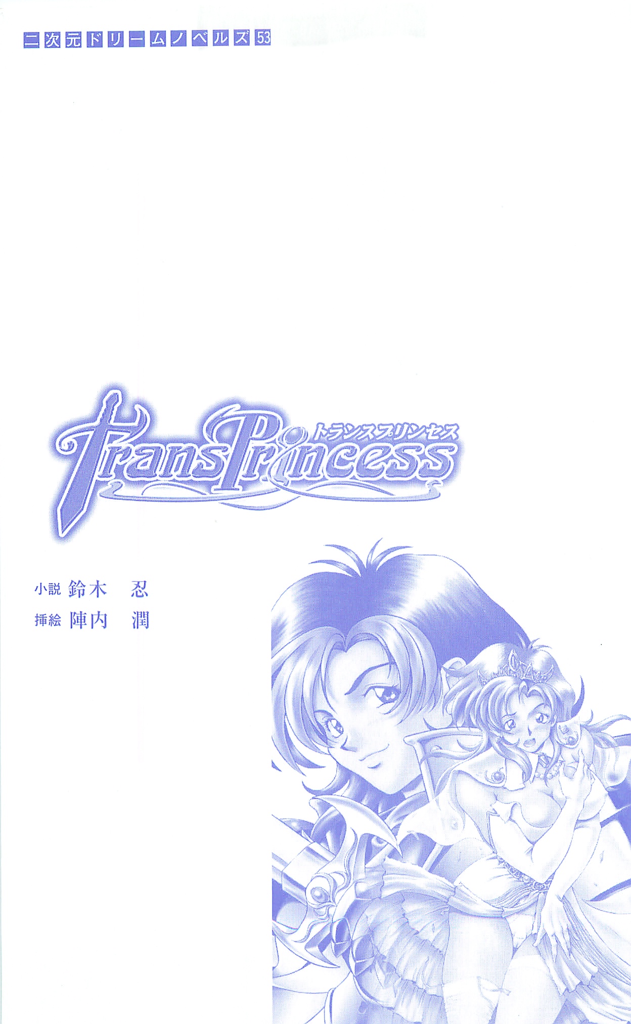 TransPrincess page 3 full
