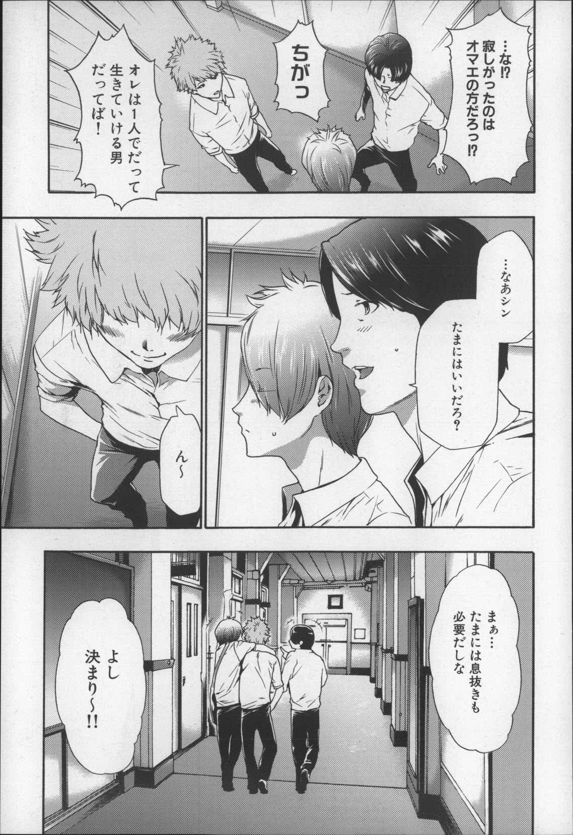 Imouto Saimin Choukyou Manual 2 page 6 full