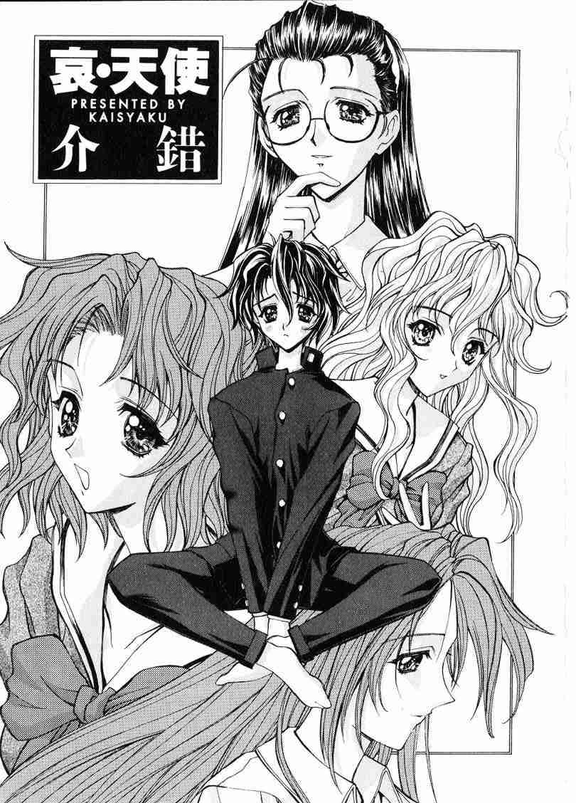 Ai Tenshi page 2 full