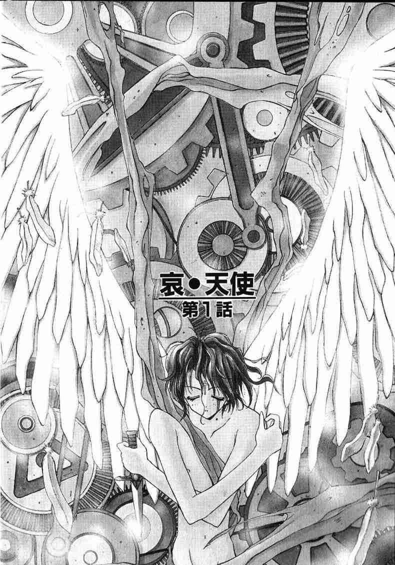 Ai Tenshi page 5 full