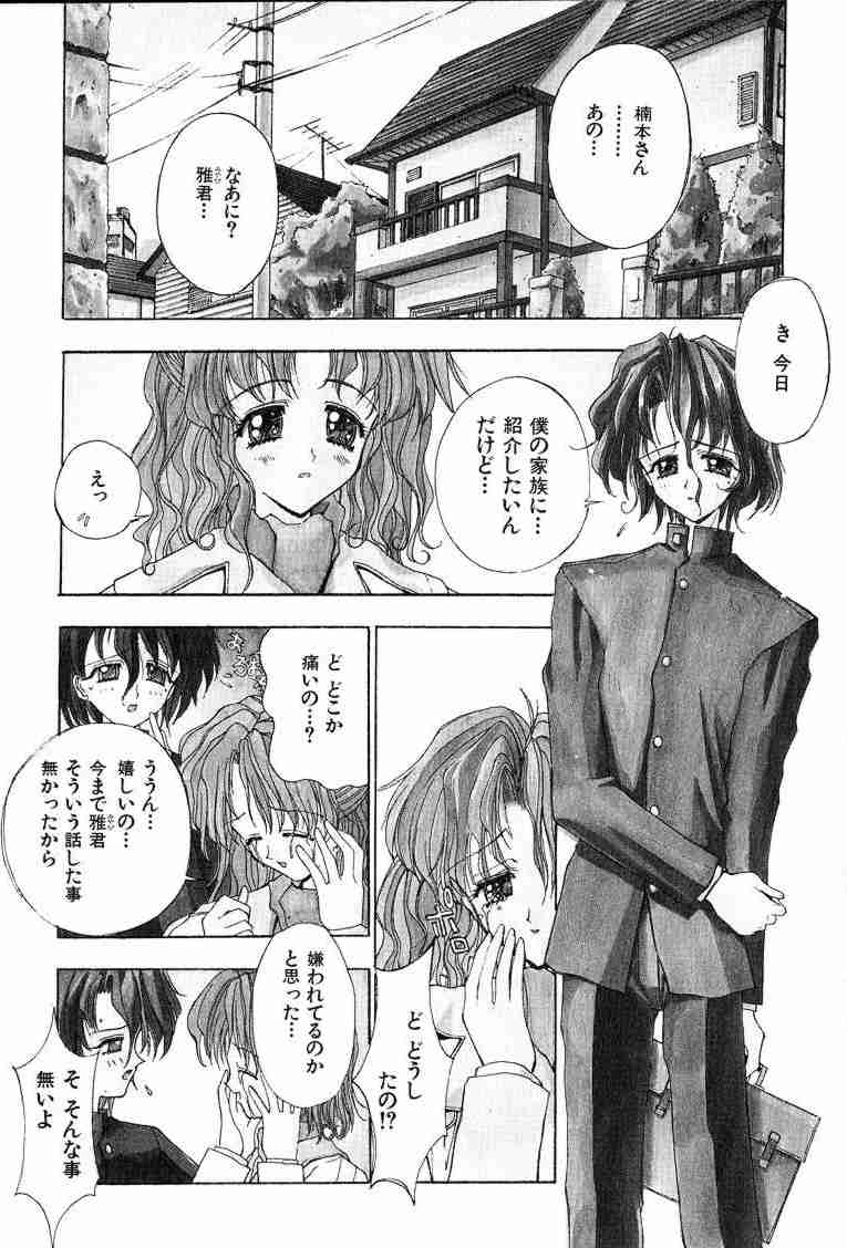 Ai Tenshi page 6 full