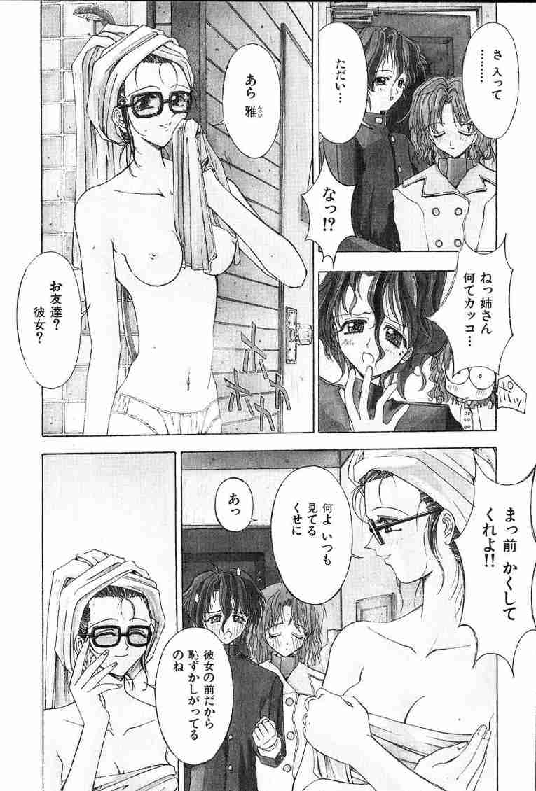 Ai Tenshi page 7 full