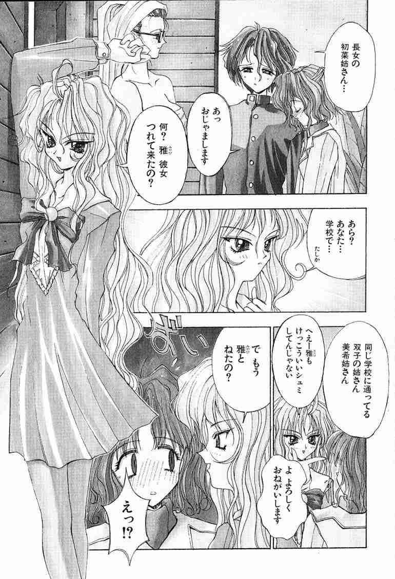 Ai Tenshi page 8 full