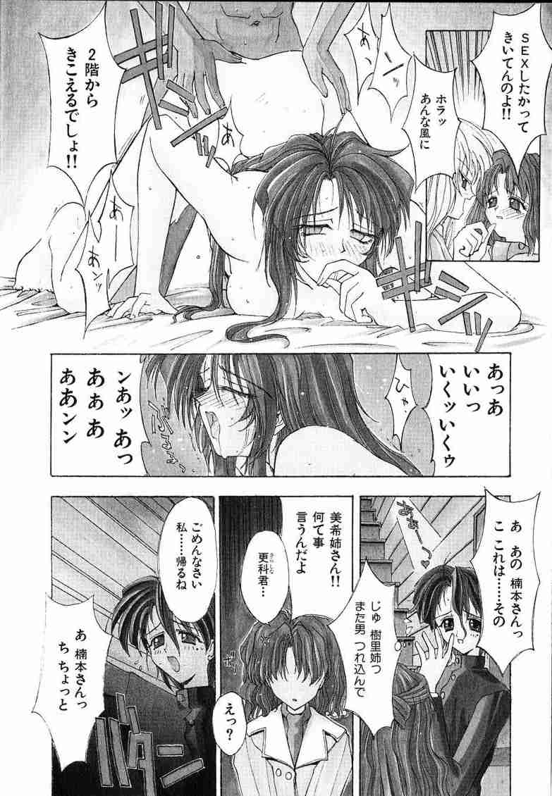 Ai Tenshi page 9 full