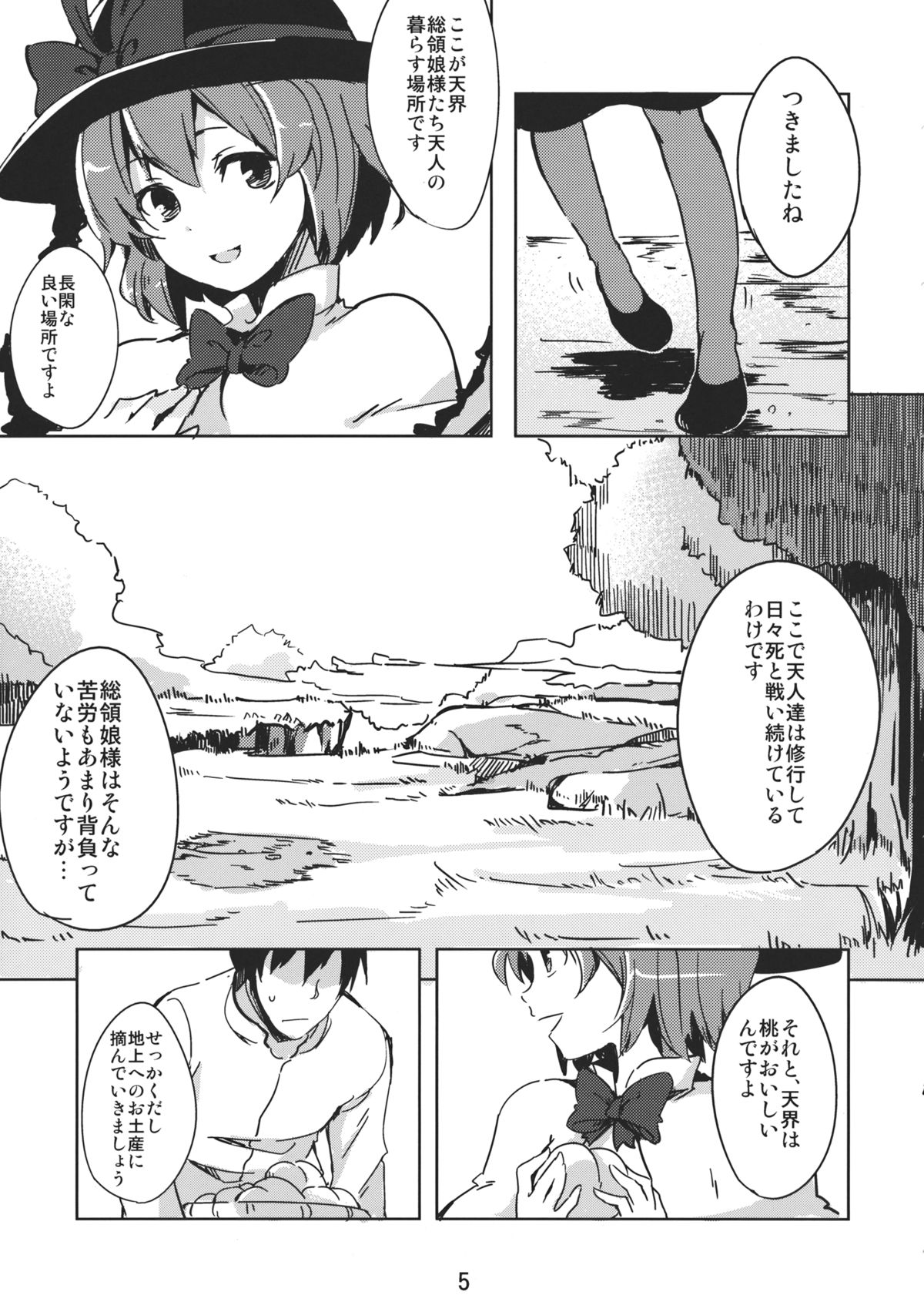 Iku-san ga Ganbaru Hon page 5 full