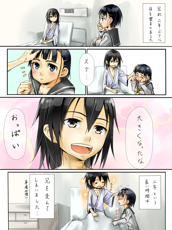 Kirigaya Family page 7 full