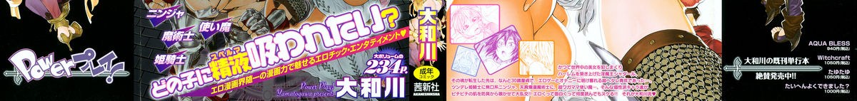 Power Play! page 2 full