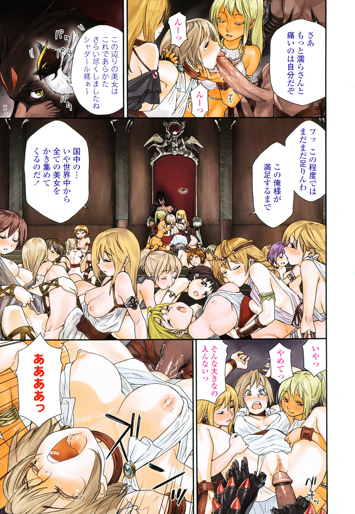 Power Play! page 8 full