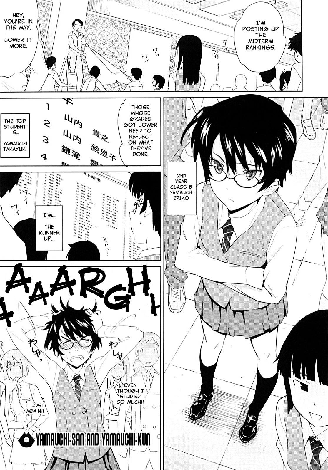 Yamauchi-san to Yamauchi-kun | Yamauchi-san and Yamauchi-kun page 1 full