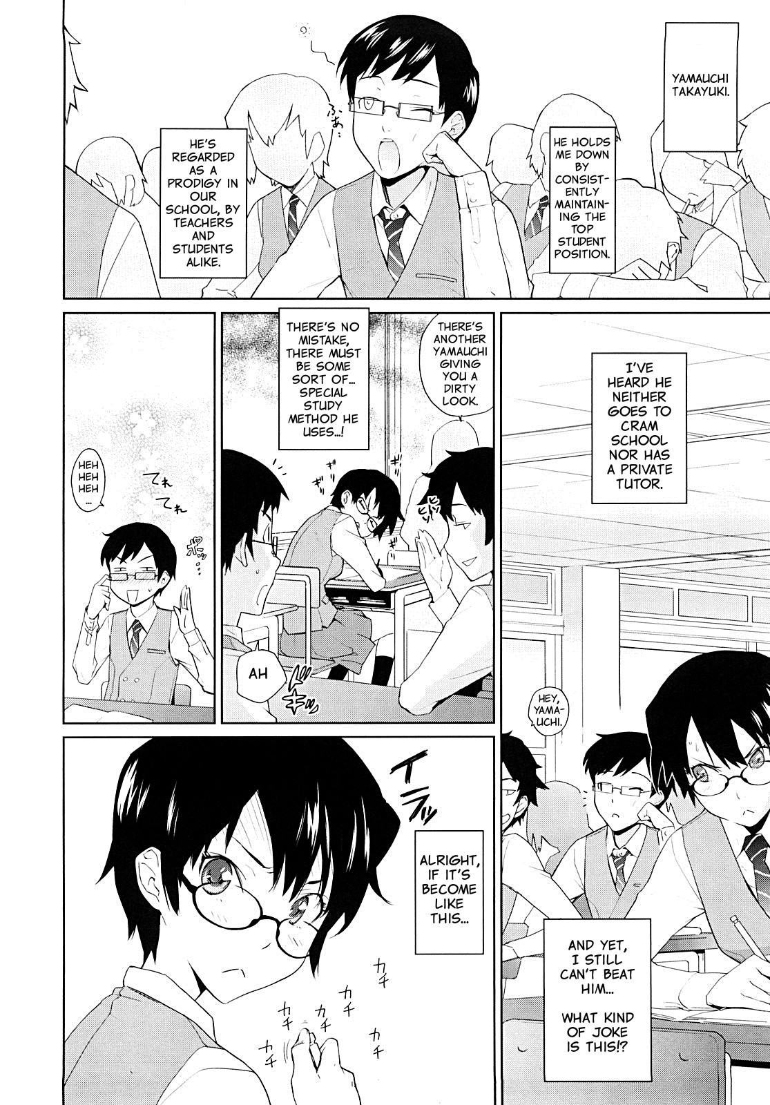 Yamauchi-san to Yamauchi-kun | Yamauchi-san and Yamauchi-kun page 2 full
