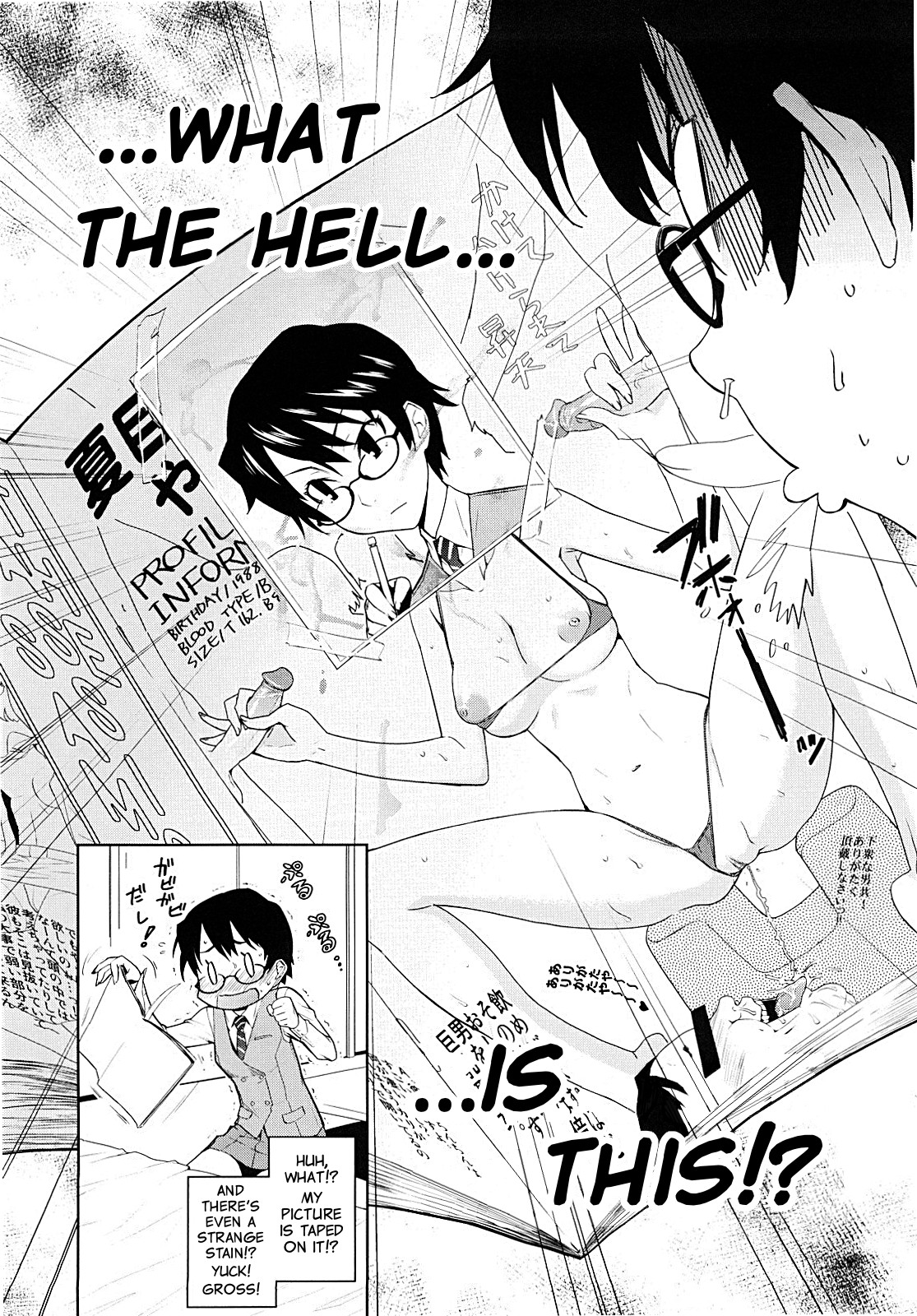 Yamauchi-san to Yamauchi-kun | Yamauchi-san and Yamauchi-kun page 6 full