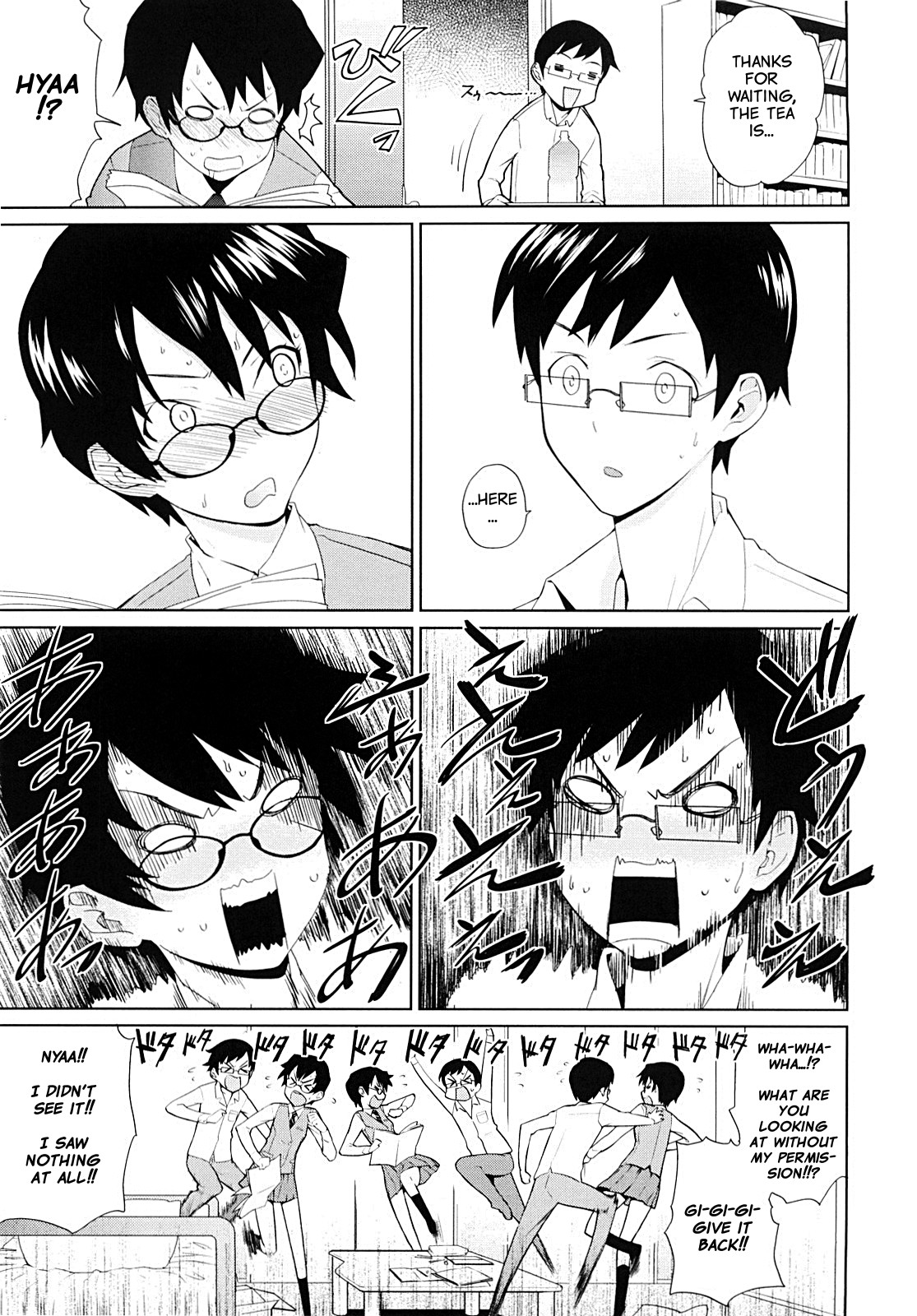 Yamauchi-san to Yamauchi-kun | Yamauchi-san and Yamauchi-kun page 7 full