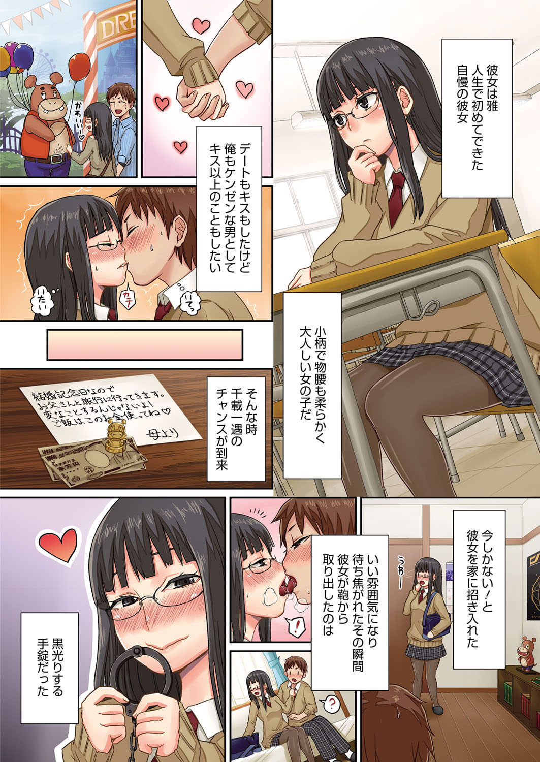 Comic Megastore H 2013-03 page 3 full