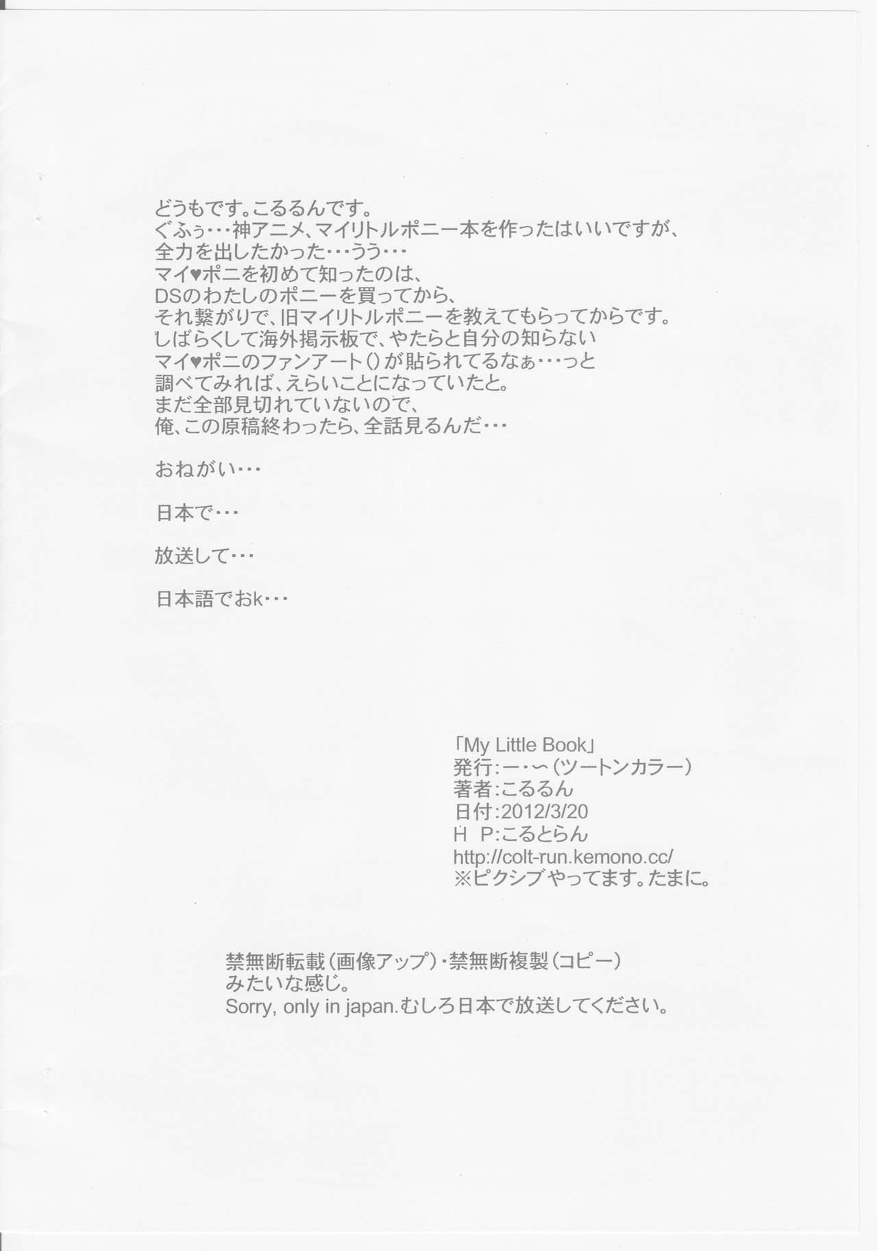 My Little Book page 10 full