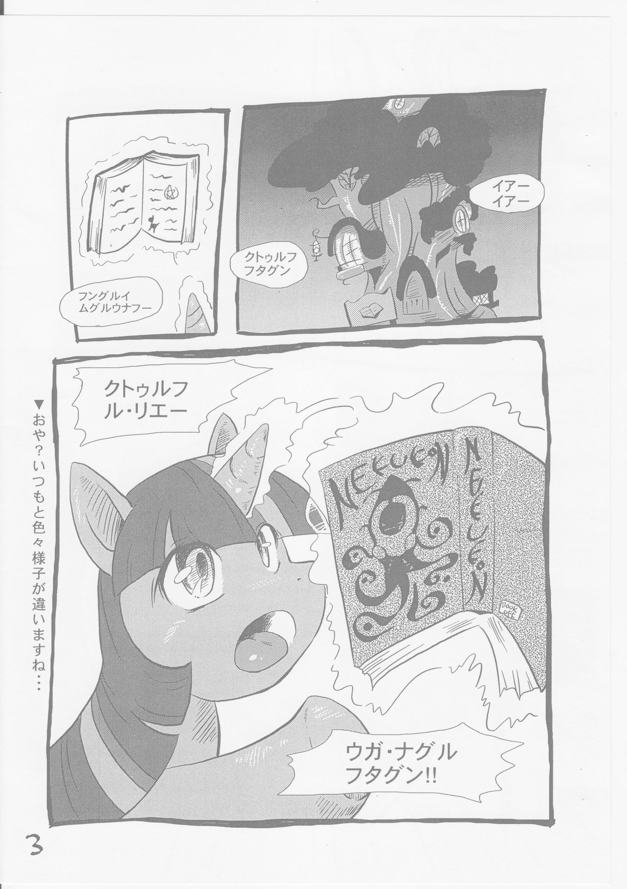 My Little Book page 2 full