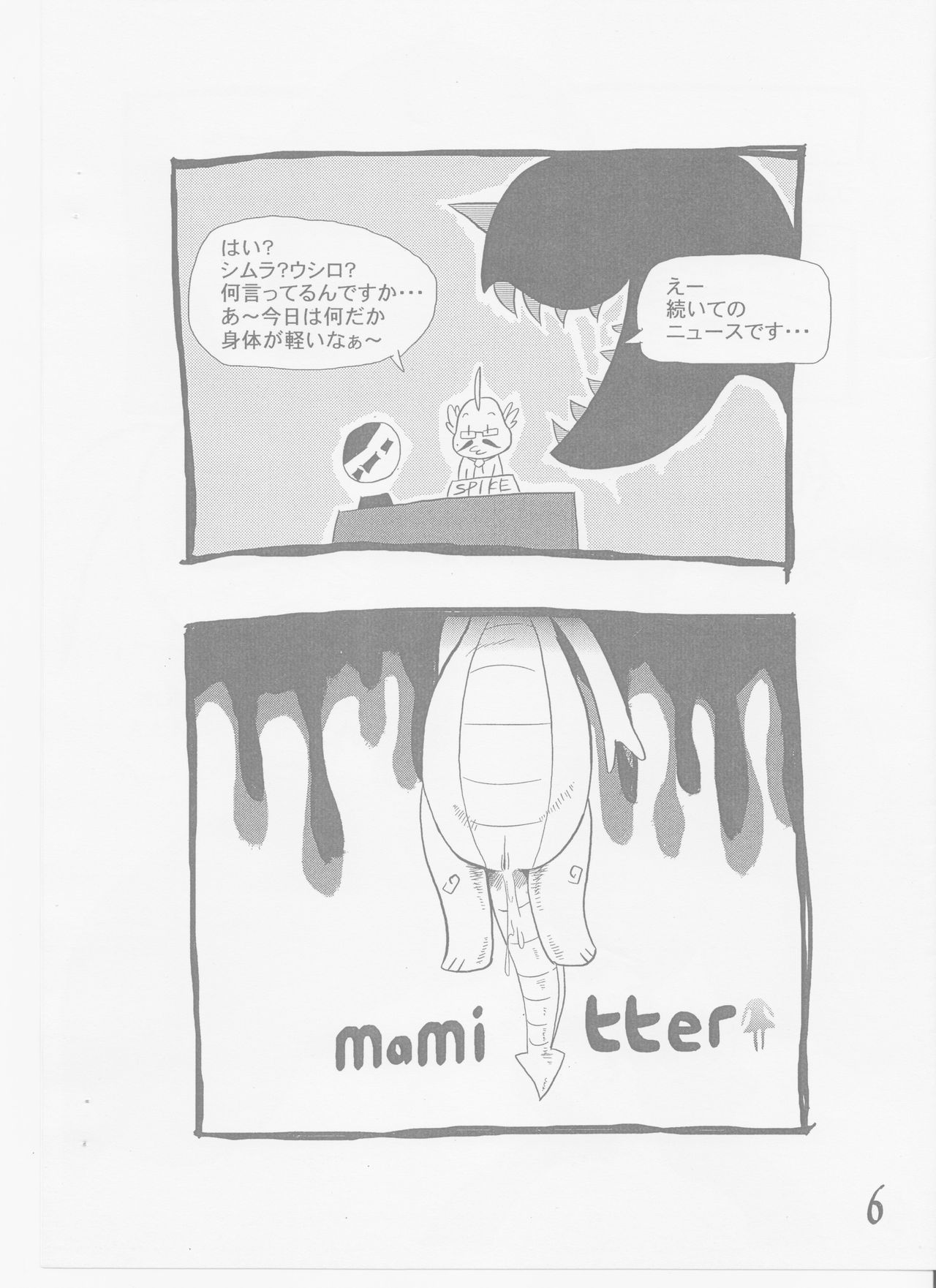 My Little Book page 5 full