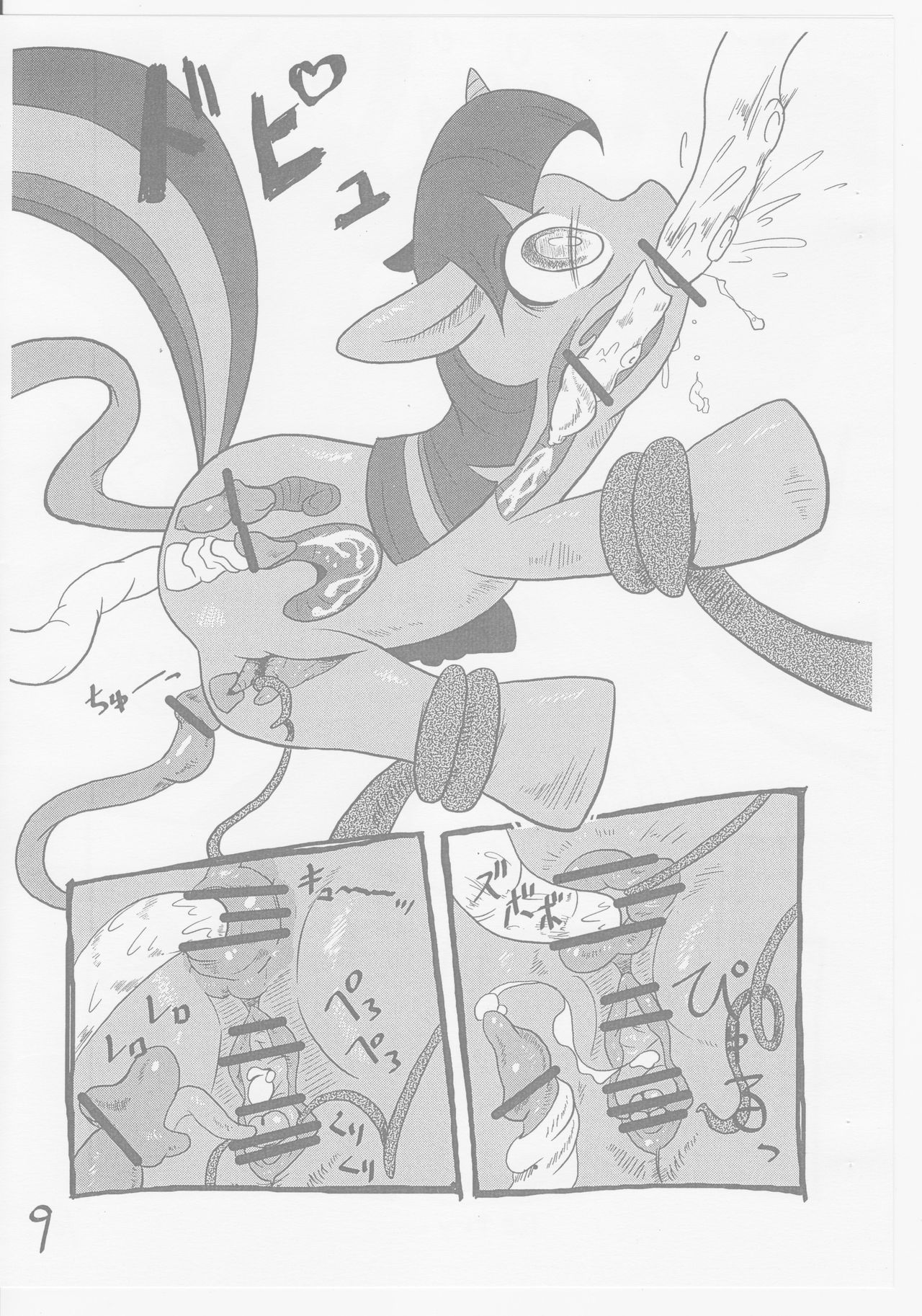 My Little Book page 8 full