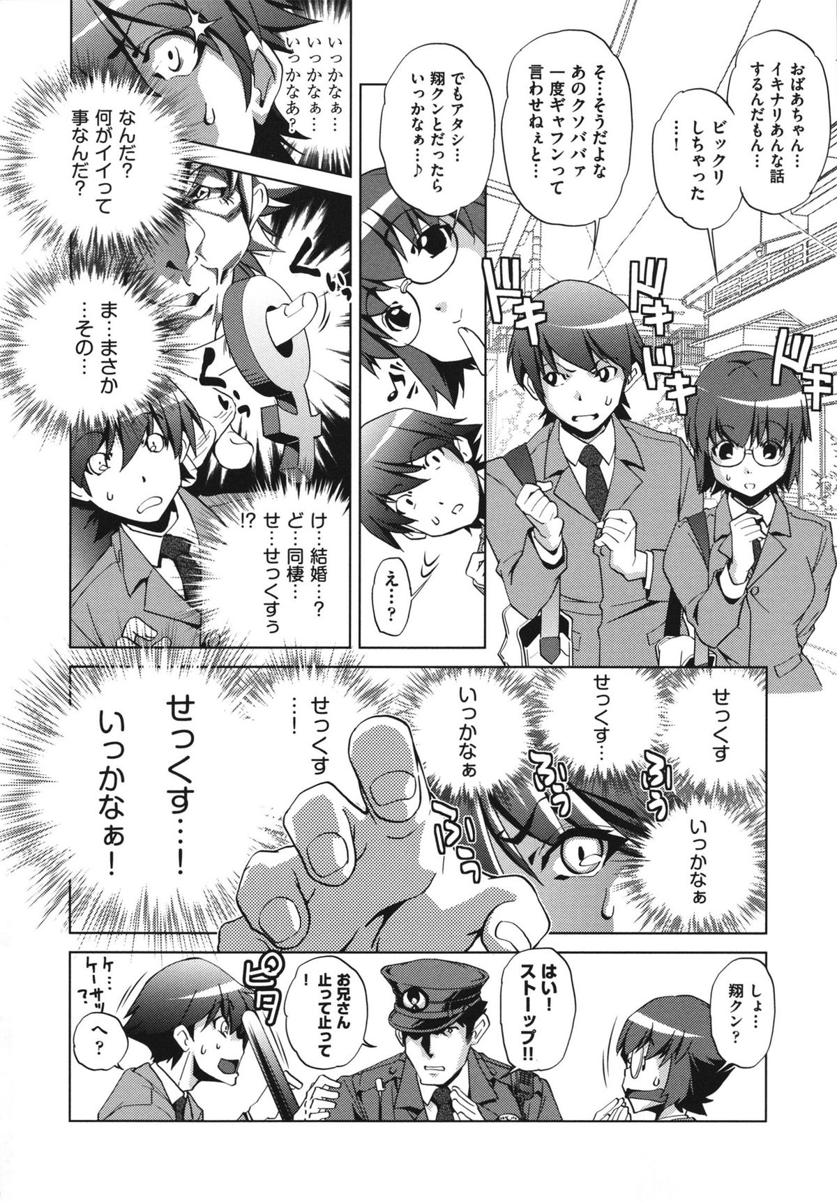 Shokushu wa Yawarakana Chibusa ni Makitsuki Onna-tachi no Ana wo Kakimidasu - Feeler coils around a soft breast and violates women's hole. page 10 full