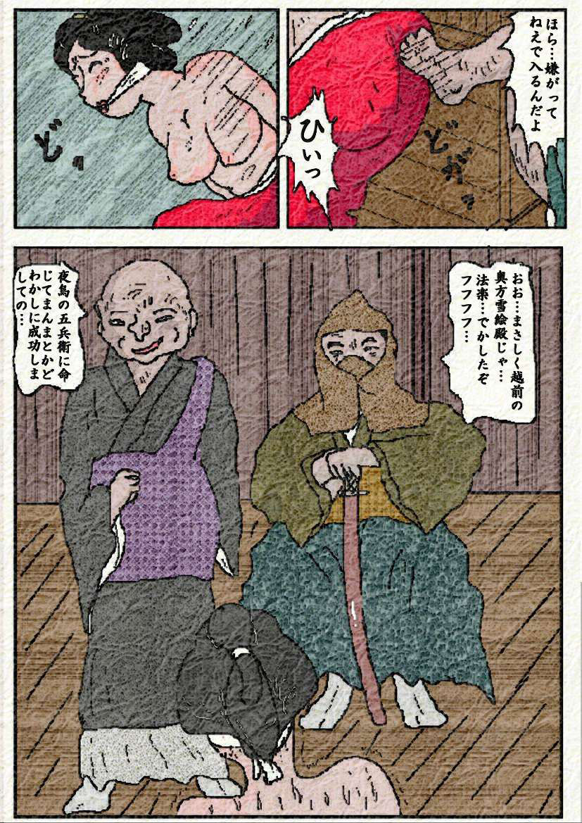 御奉行の妻 壮絶尻責め寺 page 10 full