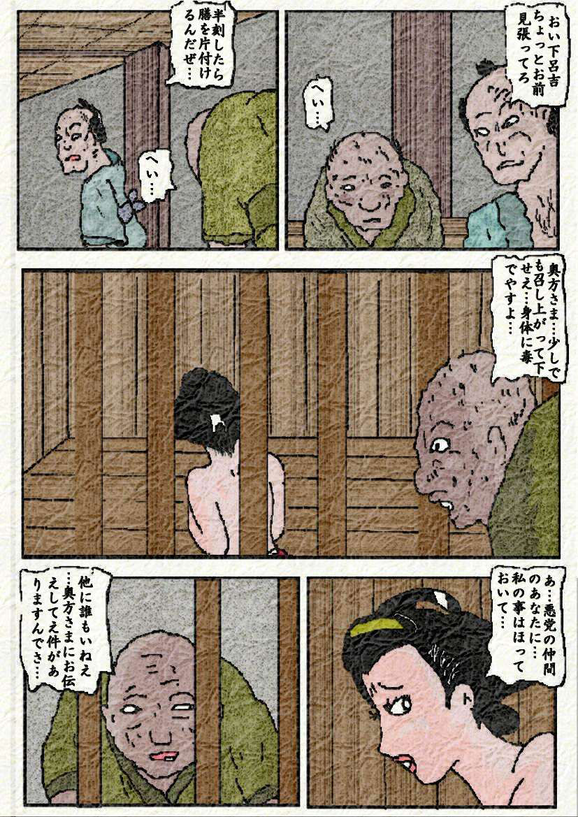 御奉行の妻 壮絶尻責め寺 page 6 full