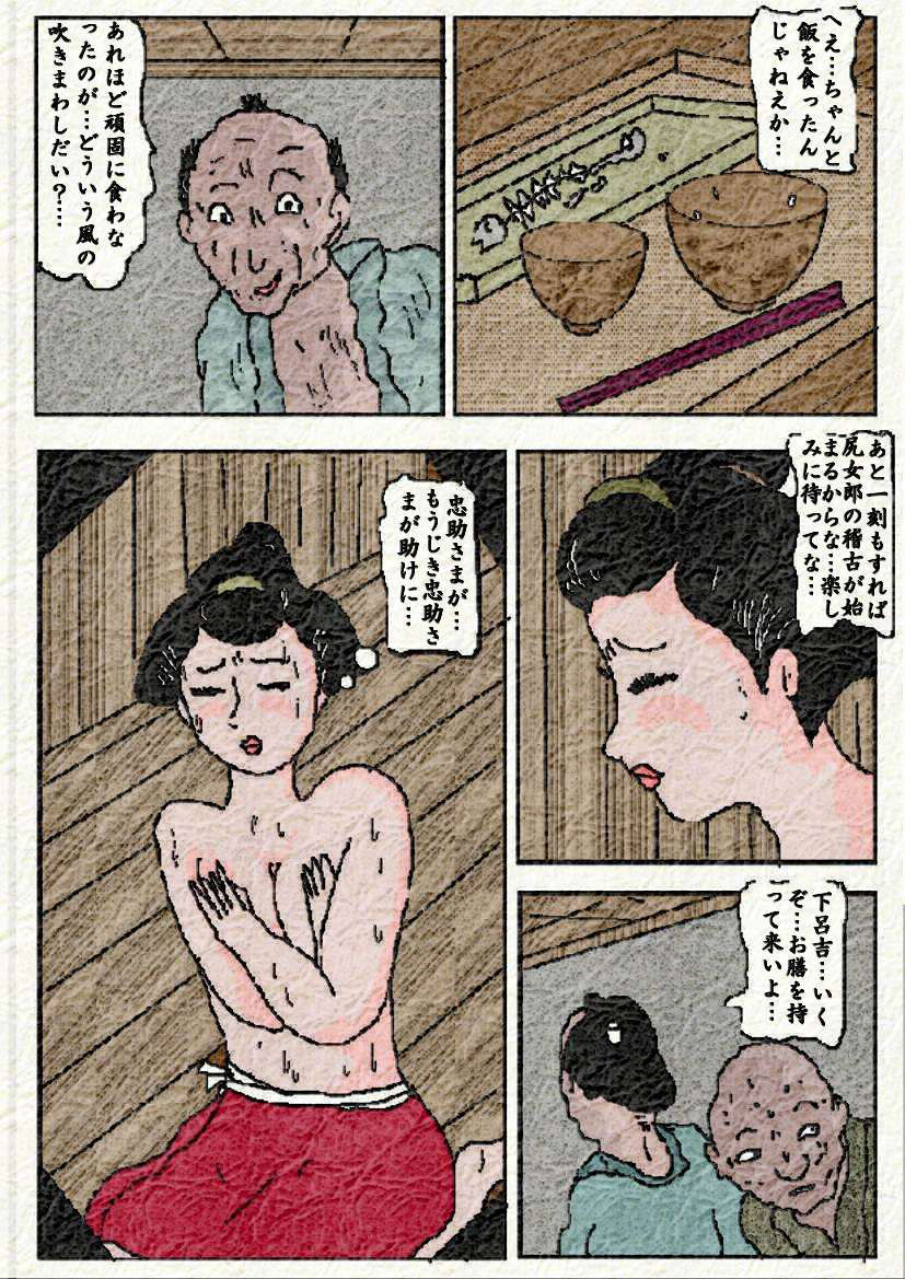 御奉行の妻 壮絶尻責め寺 page 8 full