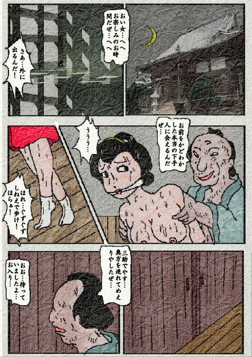 御奉行の妻 壮絶尻責め寺 page 9 full