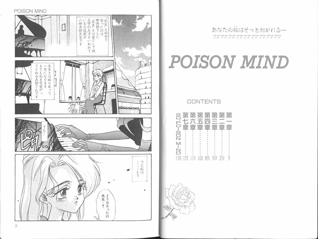 Poison Mind page 3 full