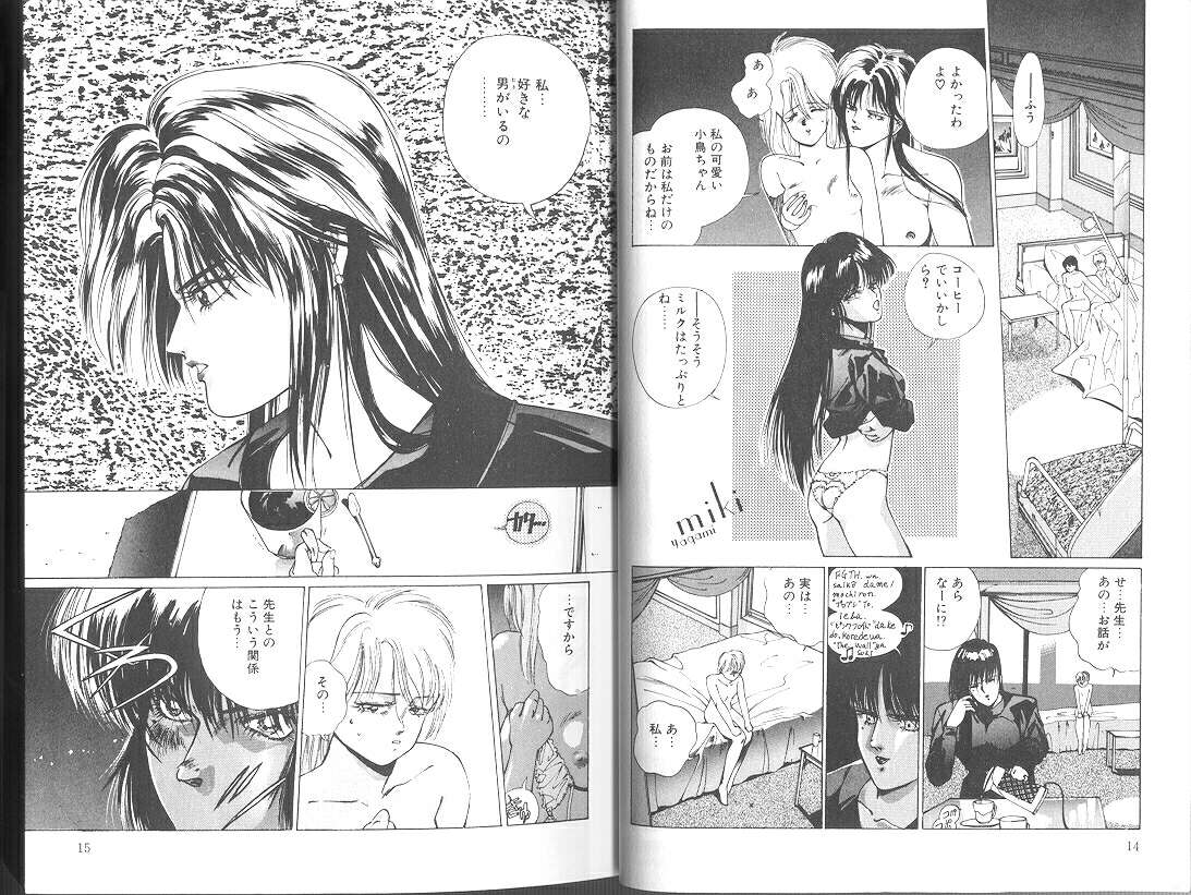 Poison Mind page 8 full