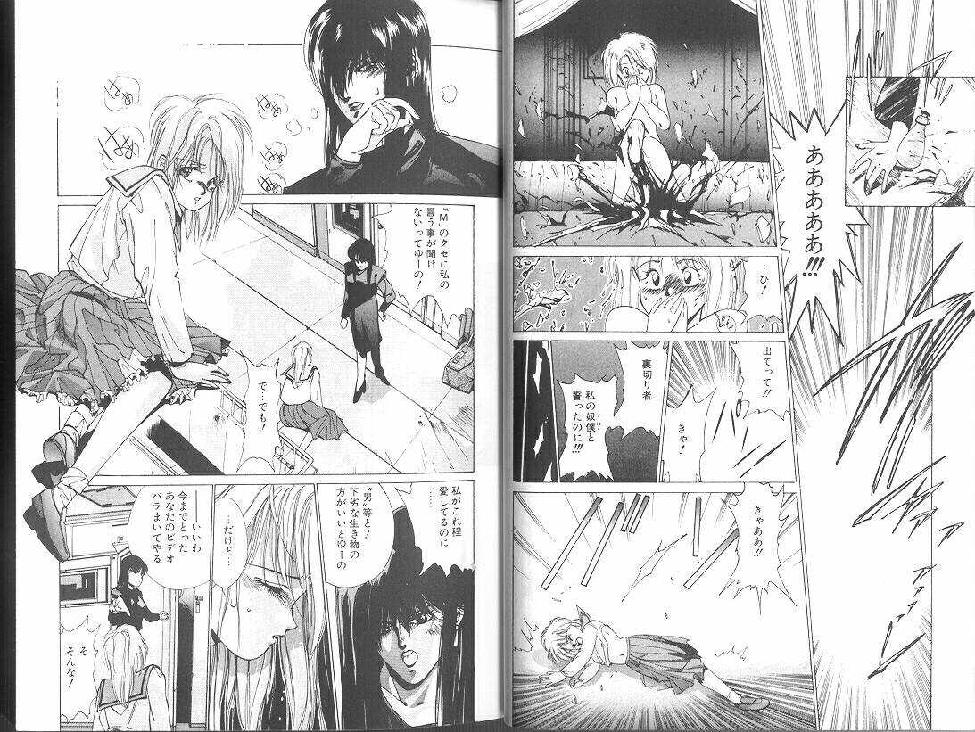 Poison Mind page 9 full