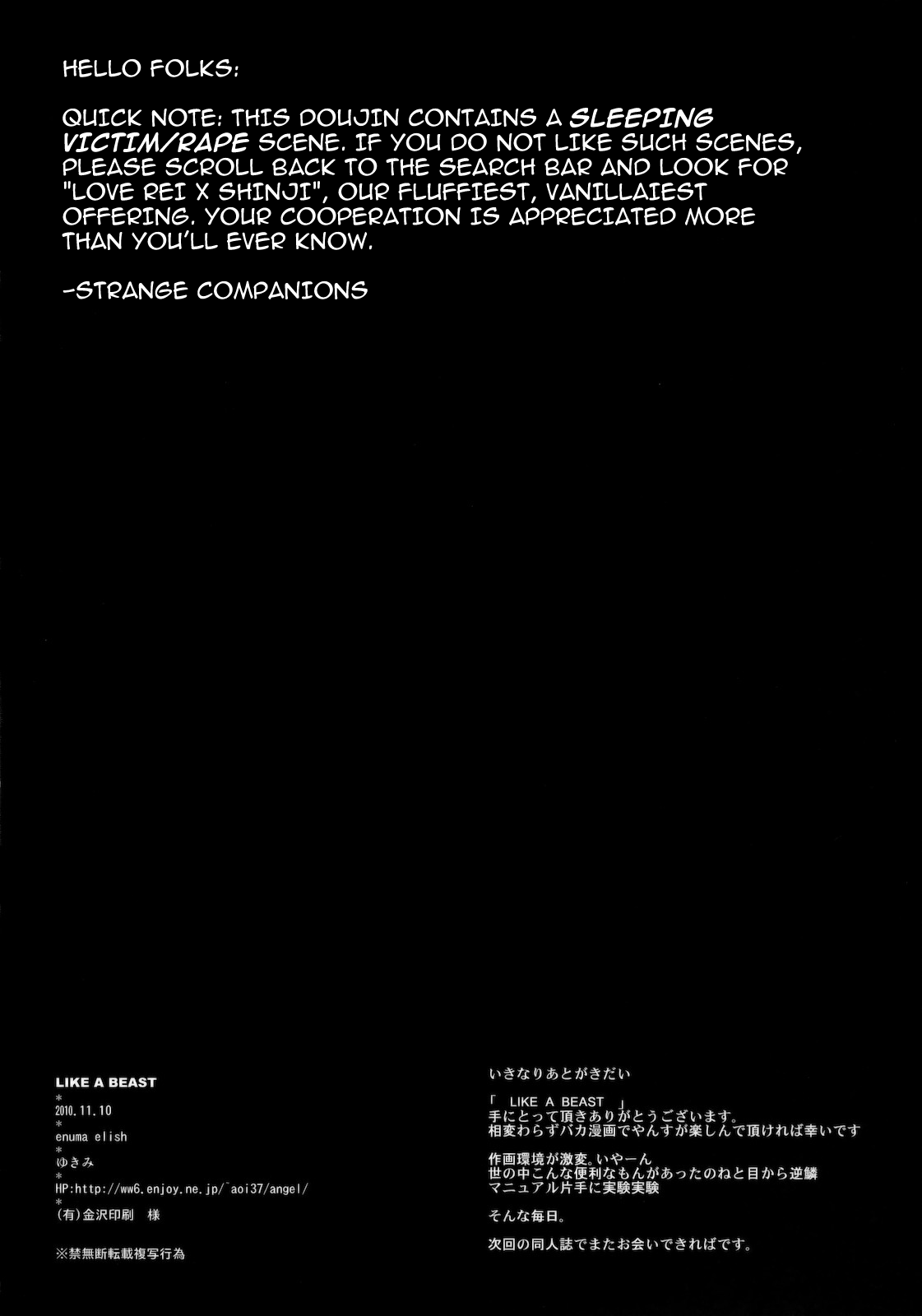 LIKE A BEAST   ==Strange Companions== page 3 full