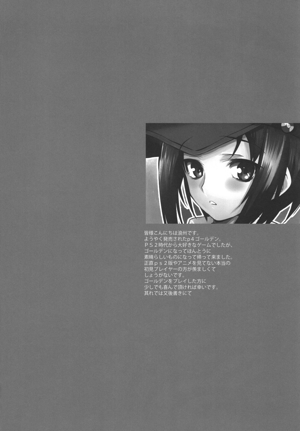 Ikouze Marie-chan!! page 3 full