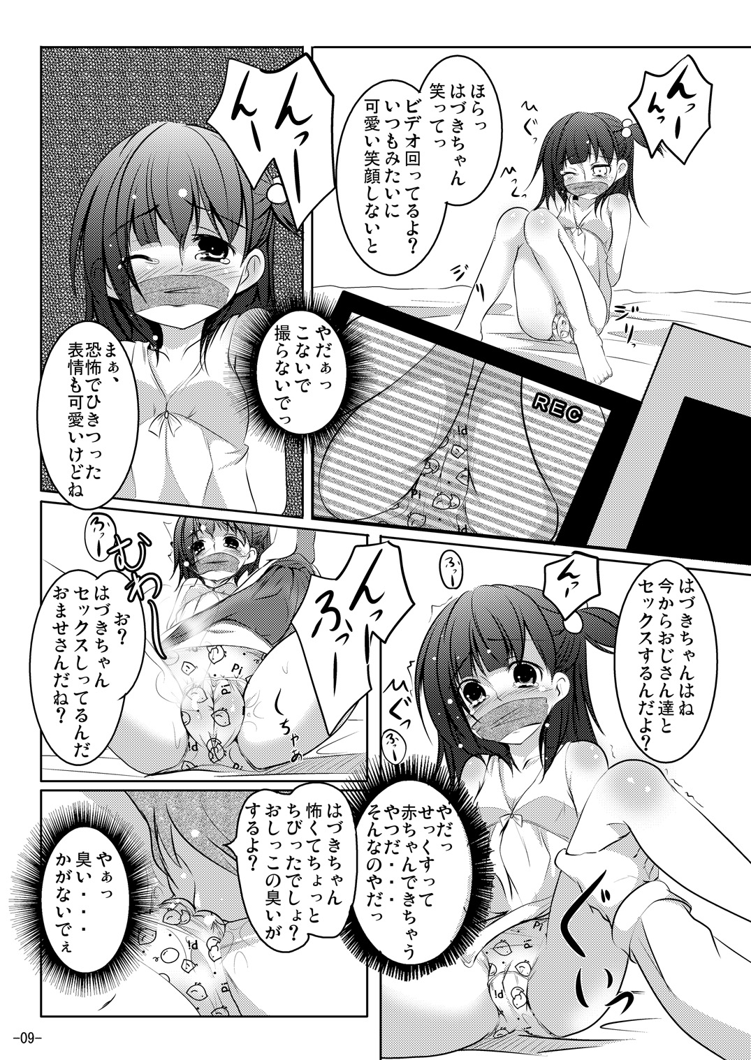 Wakaba, Tsumami page 8 full