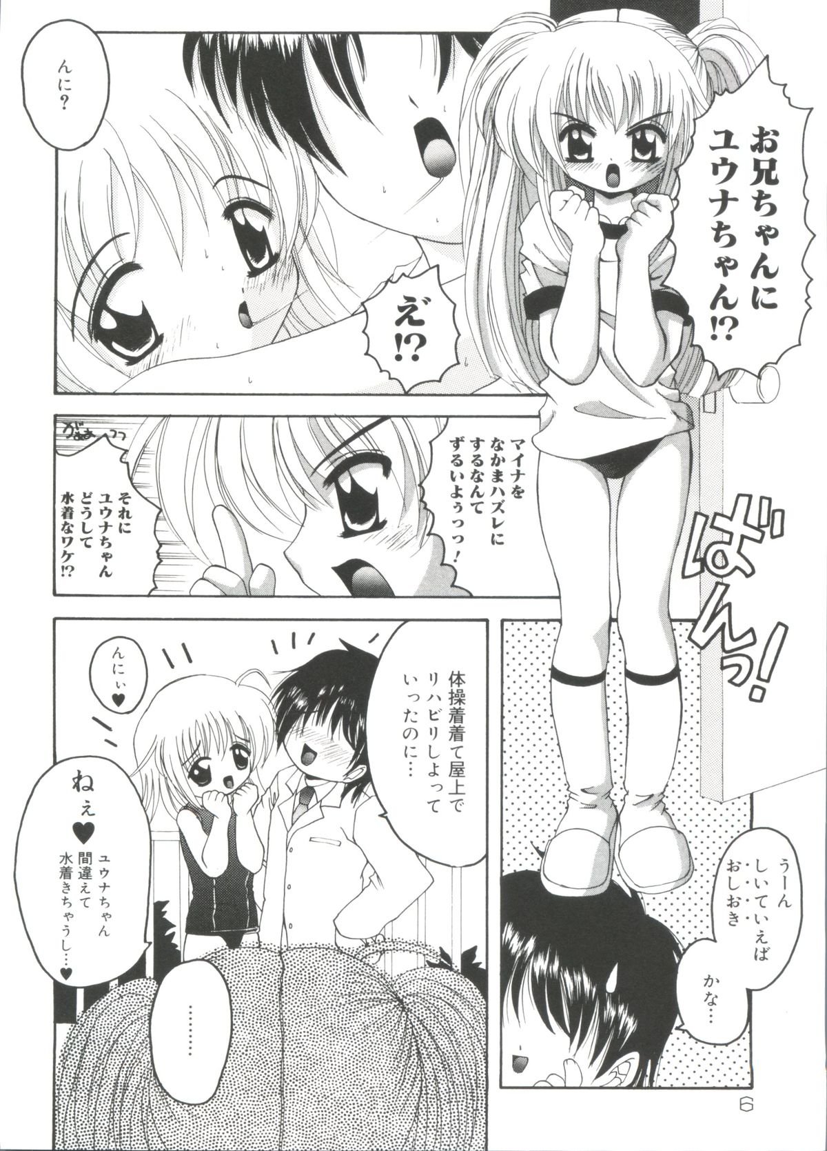 Lovely Angels page 10 full