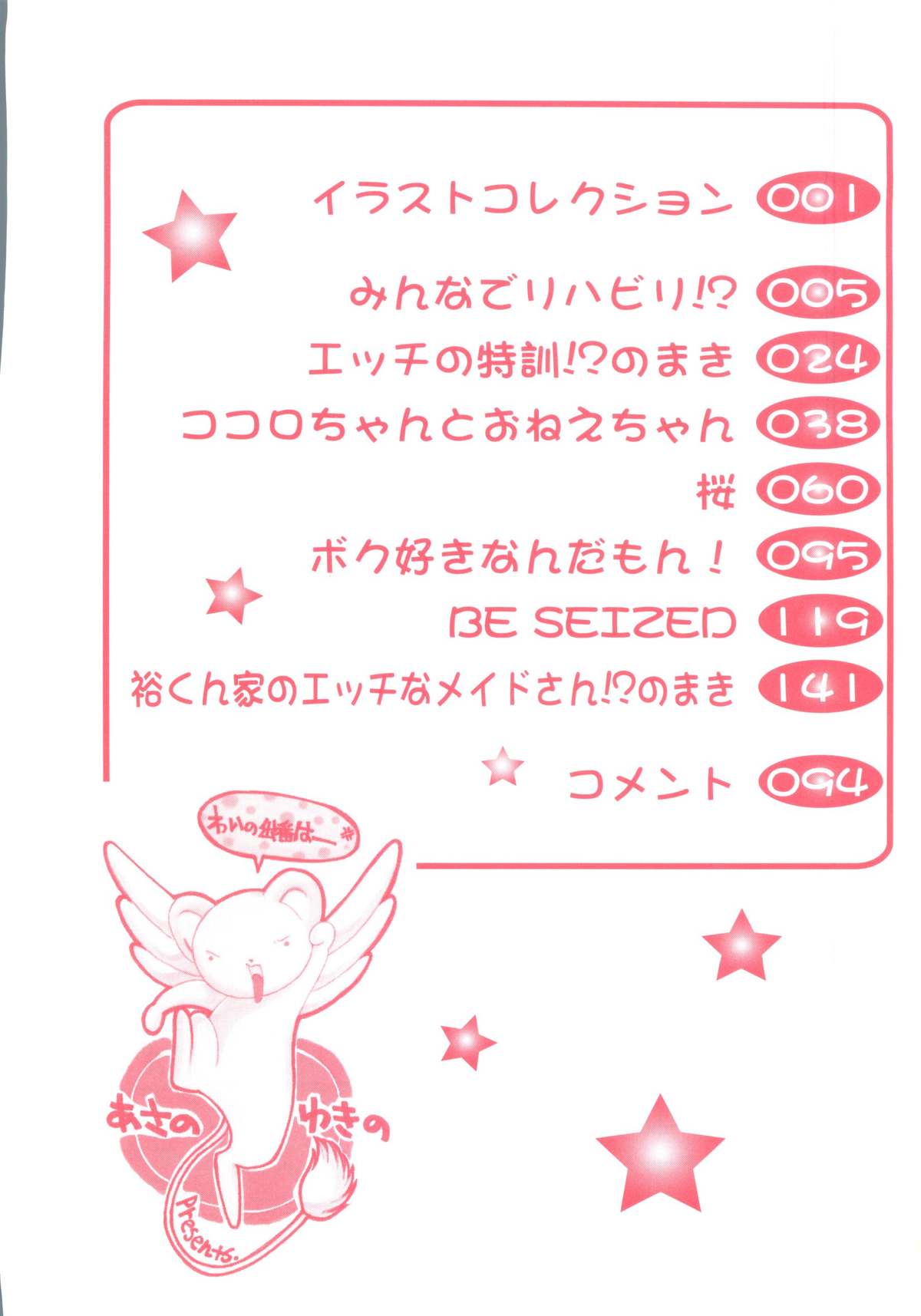 Lovely Angels page 8 full