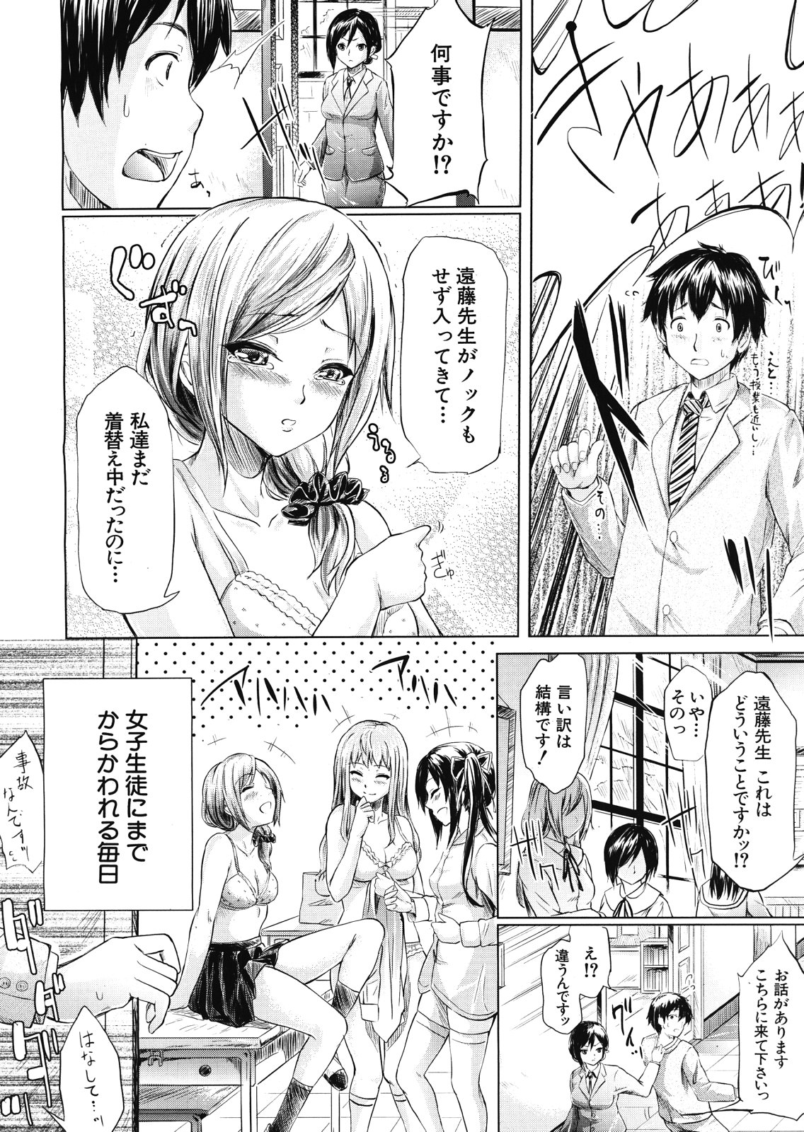 COMIC MUJIN 2013-02 page 10 full