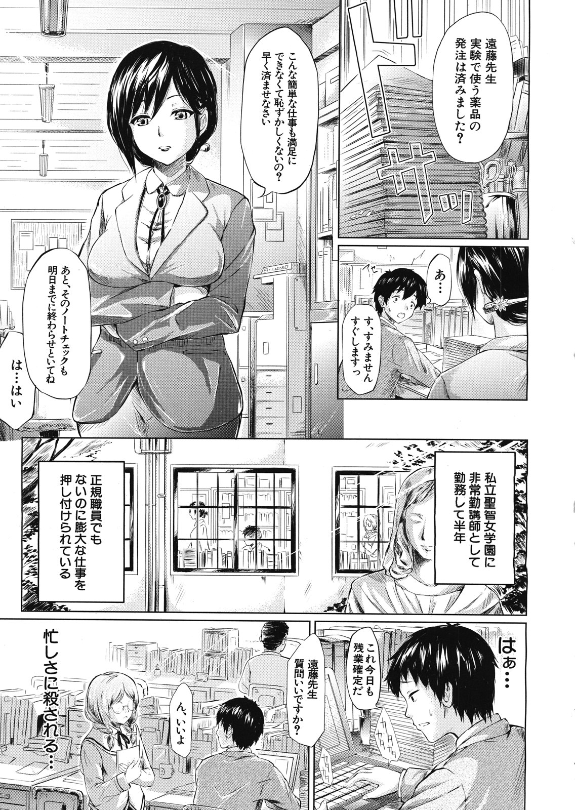 COMIC MUJIN 2013-02 page 7 full