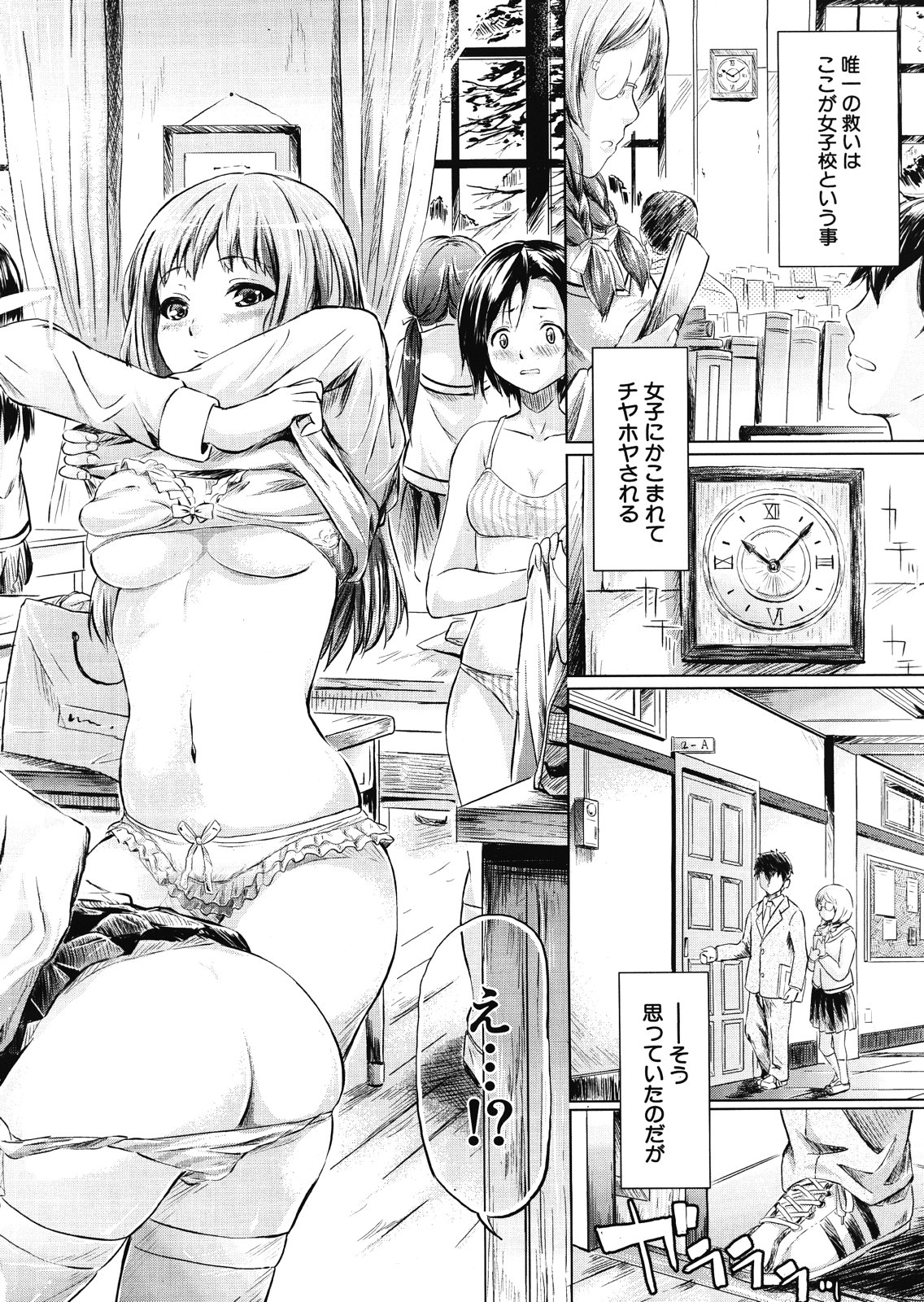 COMIC MUJIN 2013-02 page 8 full