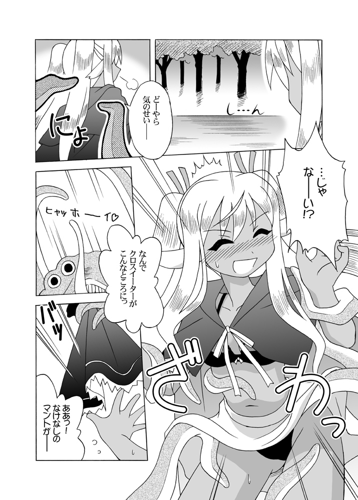 Hokuhoku Pot-au-feu ～MAHOU SEKAI EDITION～ page 3 full