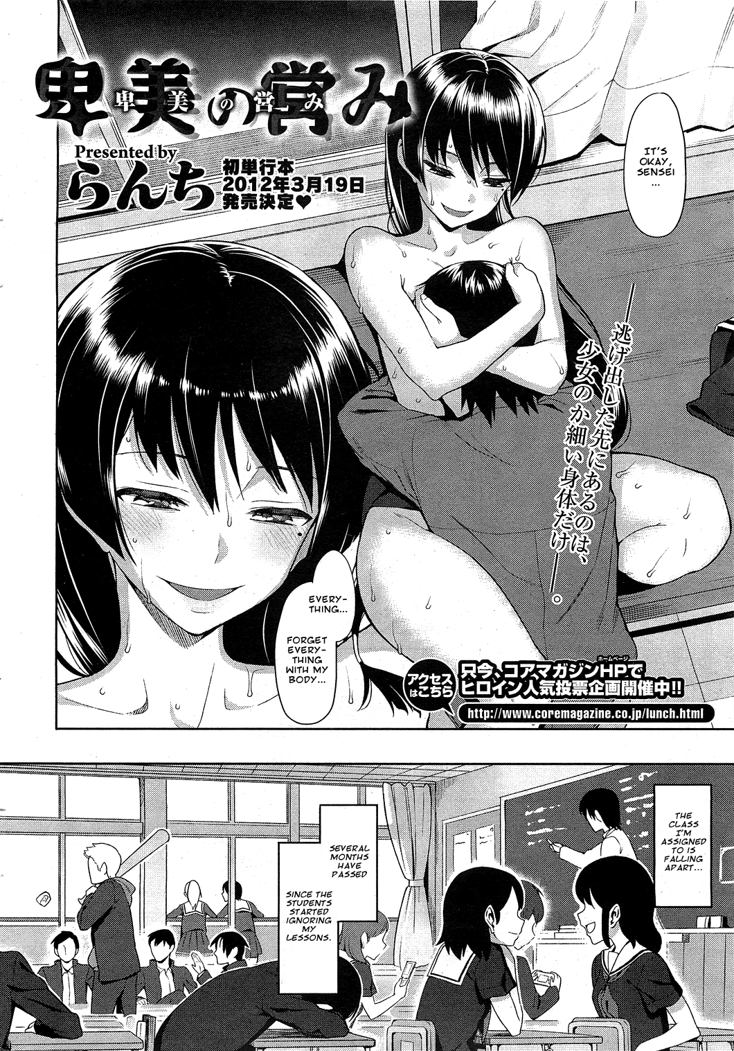 Hibi no Itonami | The Life of A Shameless Beauty   =amailittlething= page 2 full