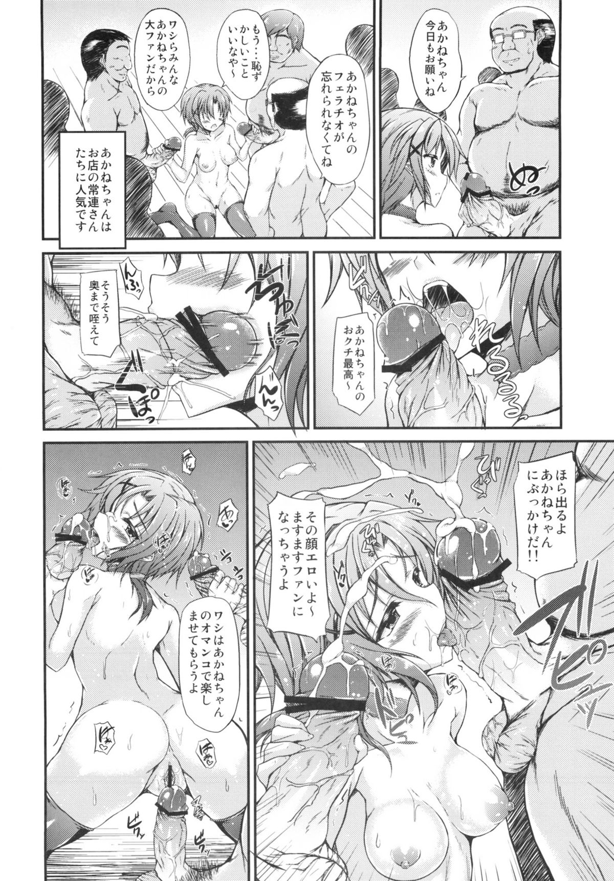 1 Kai 500 Yen page 3 full