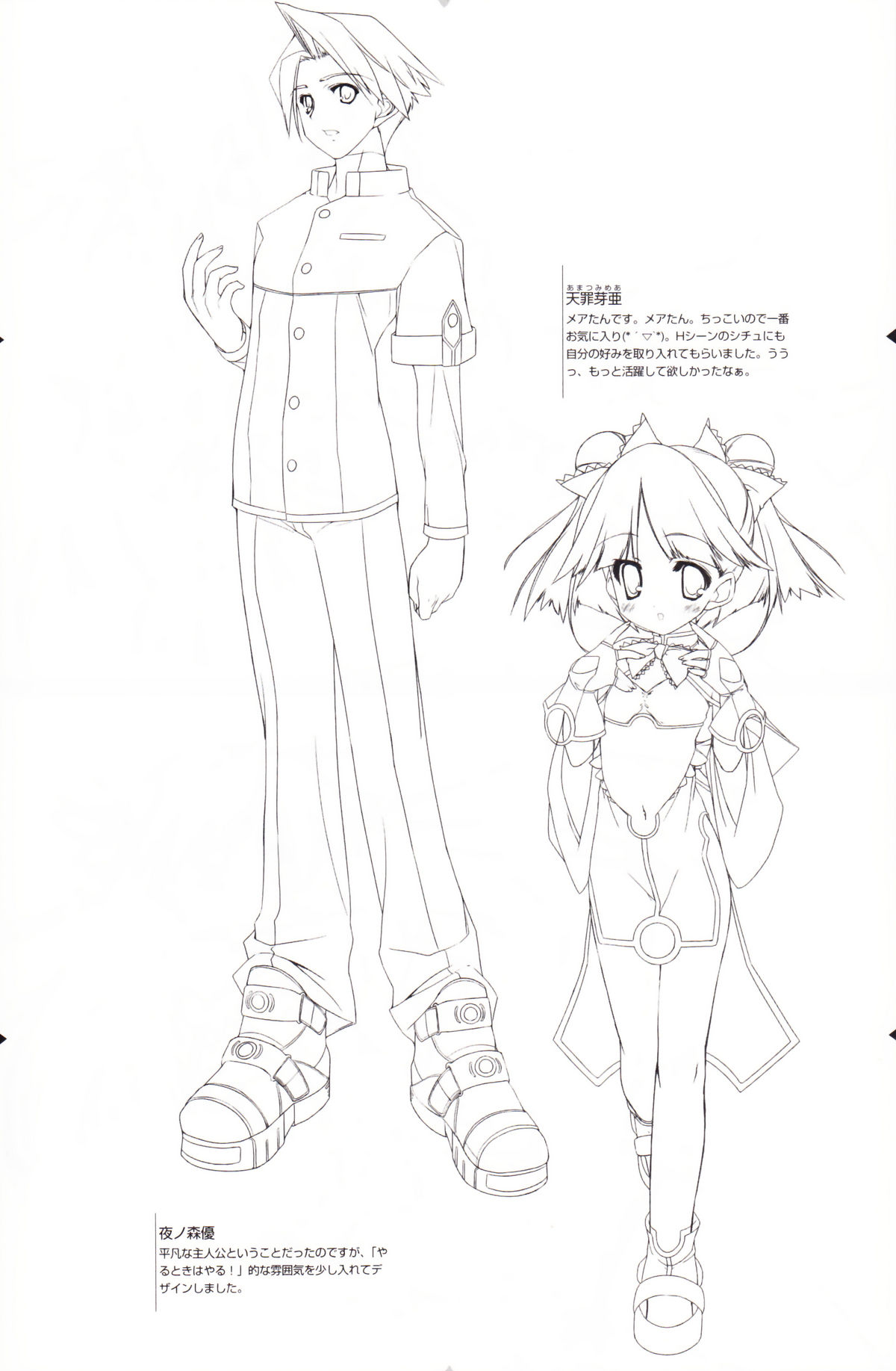 The Art of the Night Wizard - Mahou Taisen Gashuu page 10 full