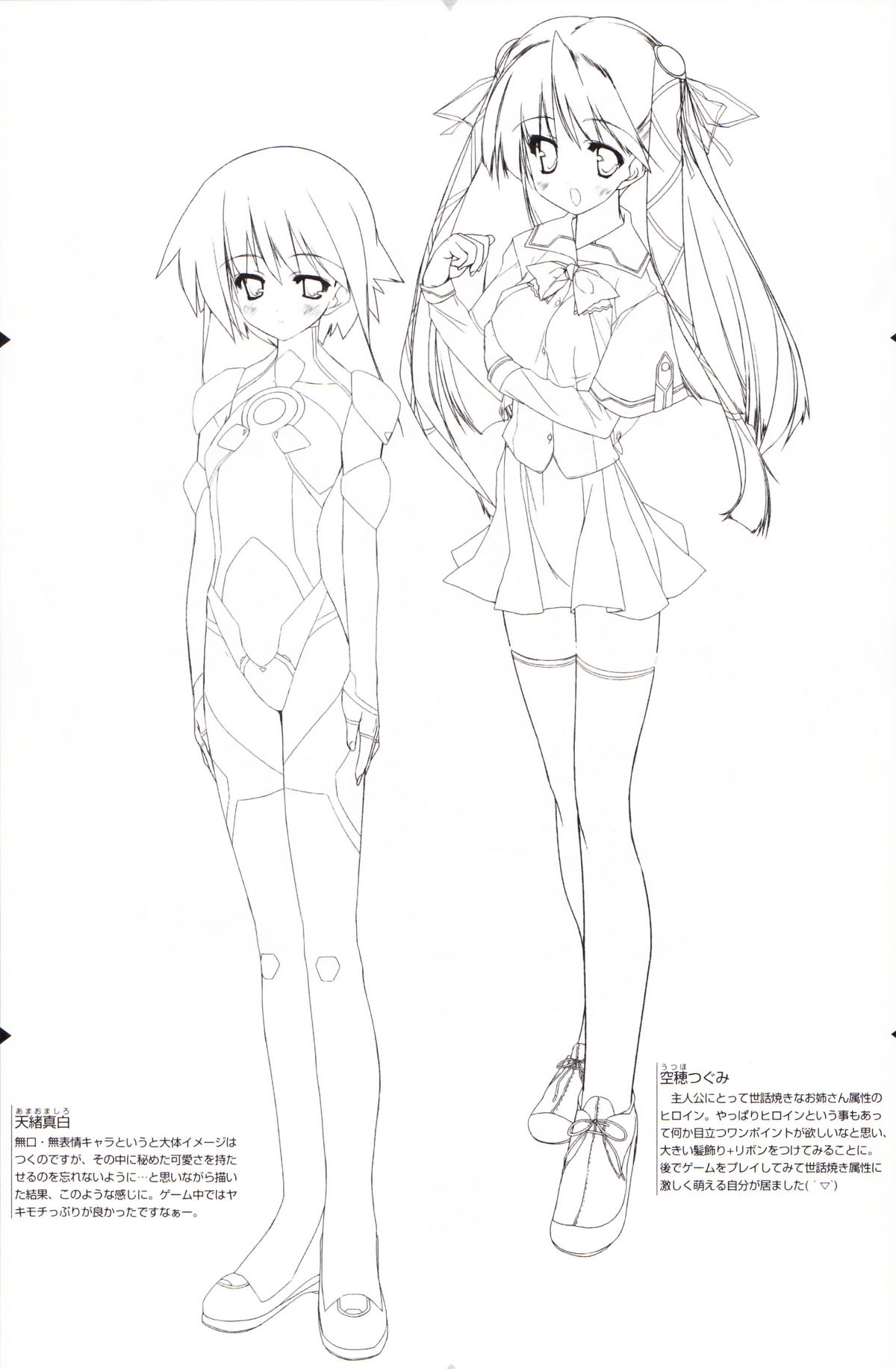 The Art of the Night Wizard - Mahou Taisen Gashuu page 3 full