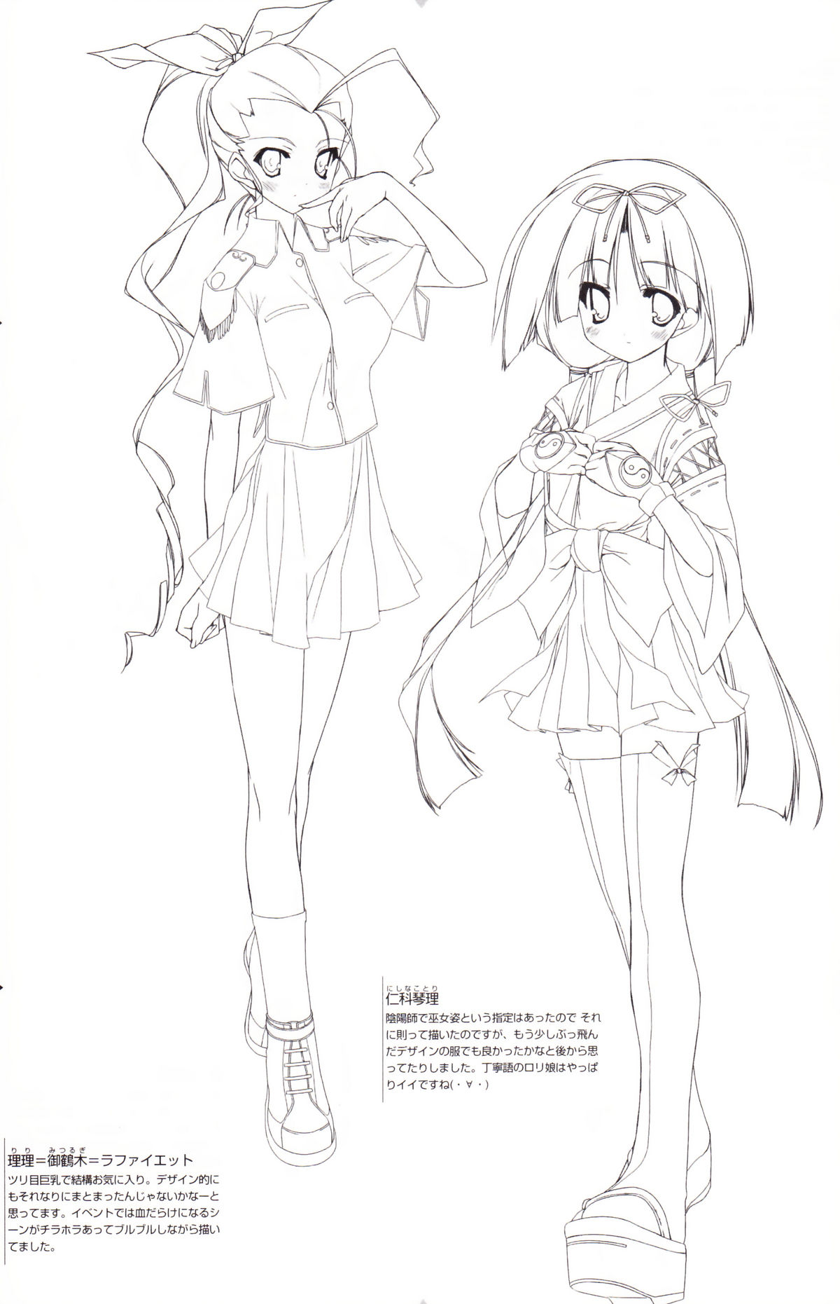 The Art of the Night Wizard - Mahou Taisen Gashuu page 4 full