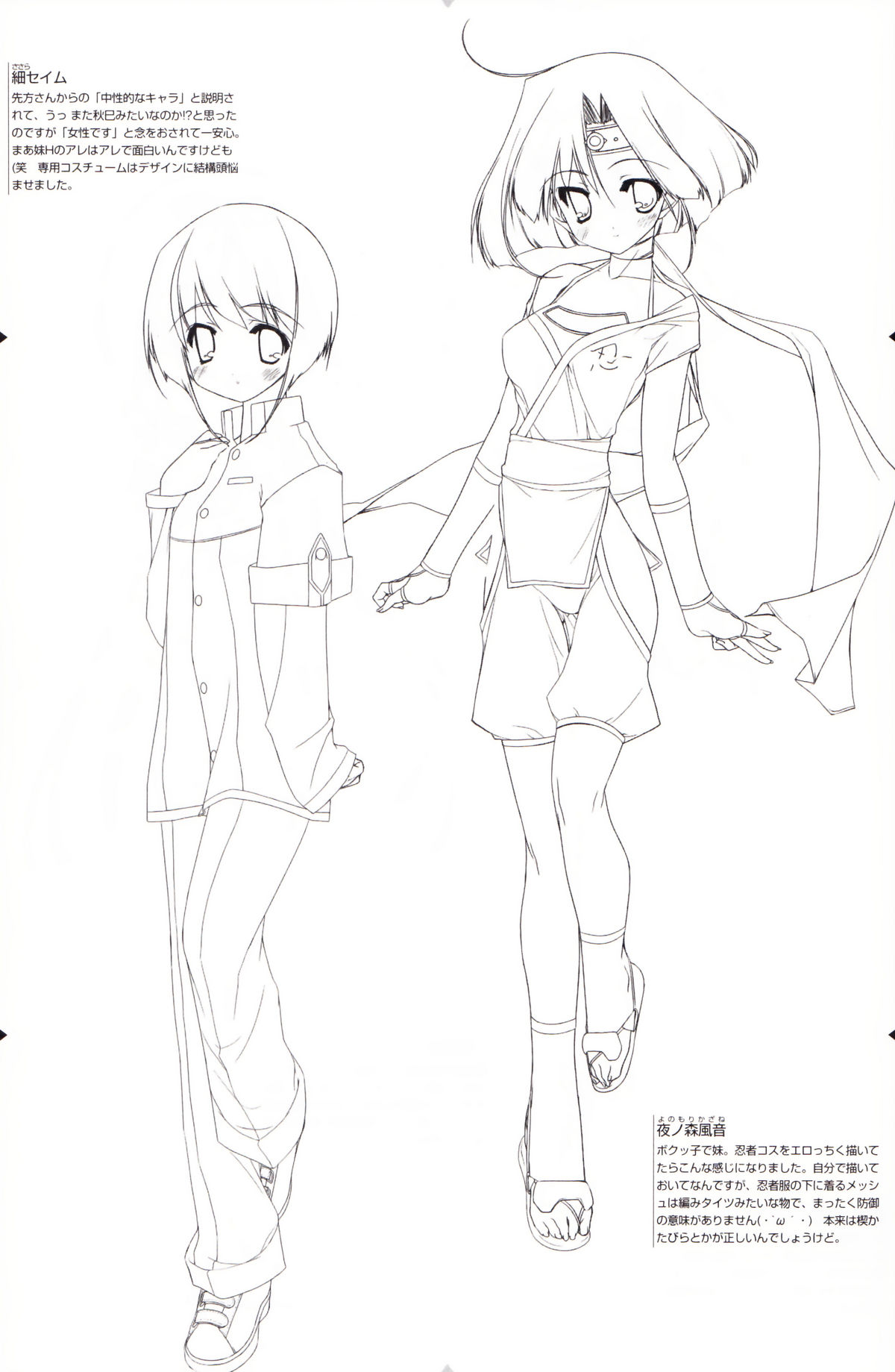 The Art of the Night Wizard - Mahou Taisen Gashuu page 5 full