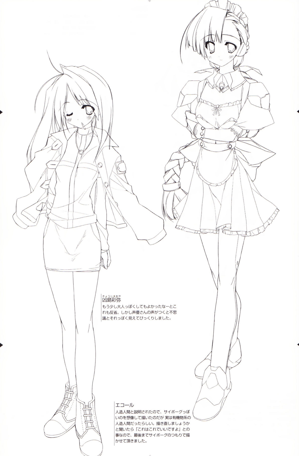 The Art of the Night Wizard - Mahou Taisen Gashuu page 7 full