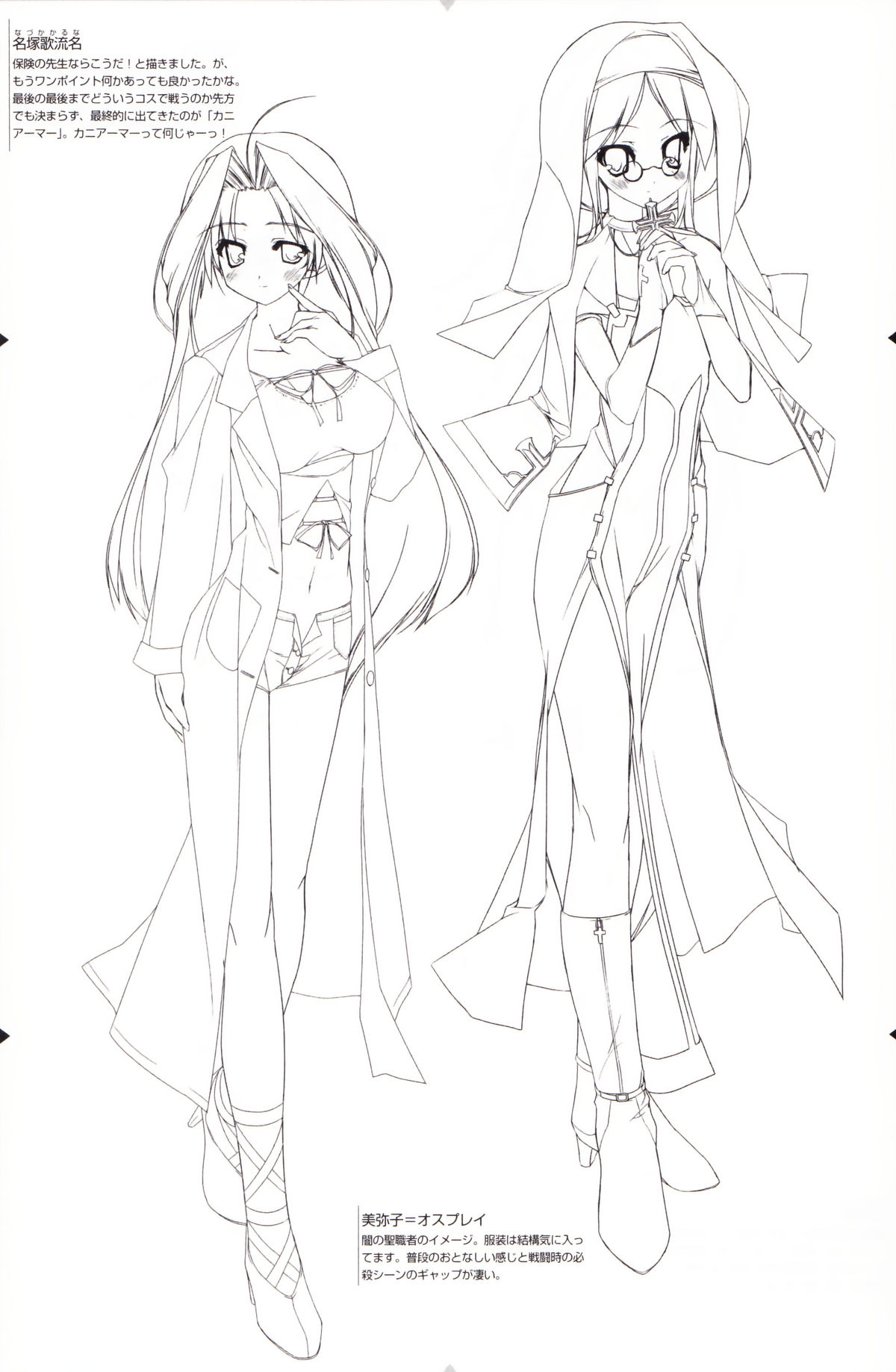 The Art of the Night Wizard - Mahou Taisen Gashuu page 9 full