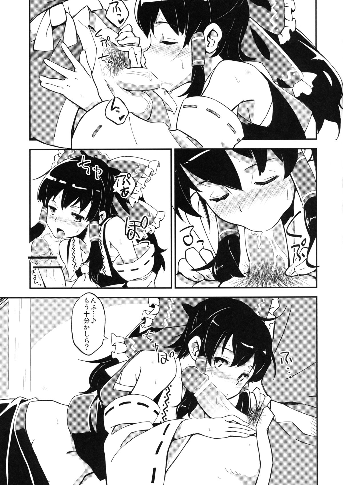 Reimu to Sugee Nakayoku Natta. page 6 full
